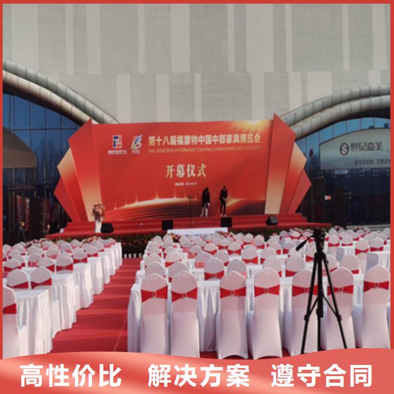 活动执行红地毯出租解决方案