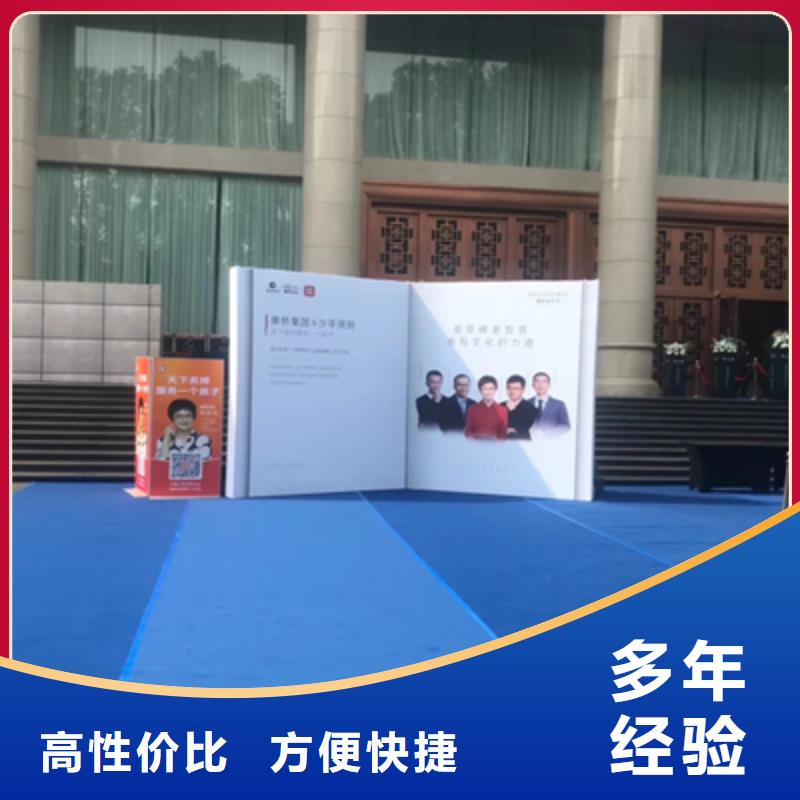 庆典活动-会议演出公司质量保证