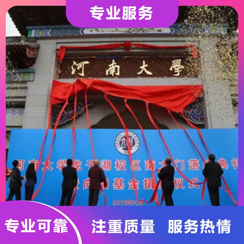 庆典活动-启动仪式策划价格美丽