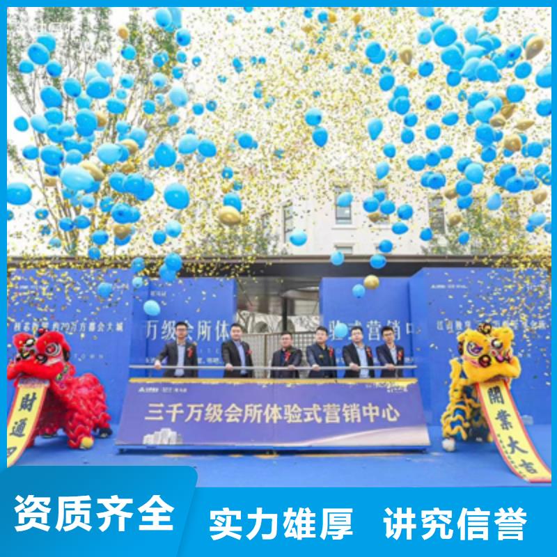 庆典活动演出表演策划专业团队