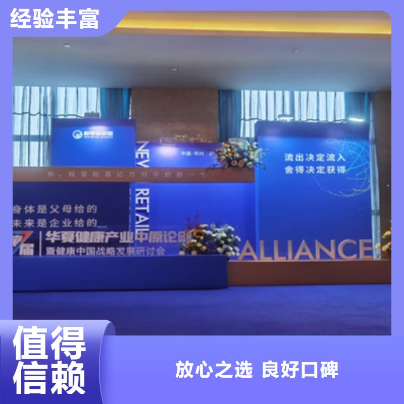 庆典活动商业路演策划专业服务