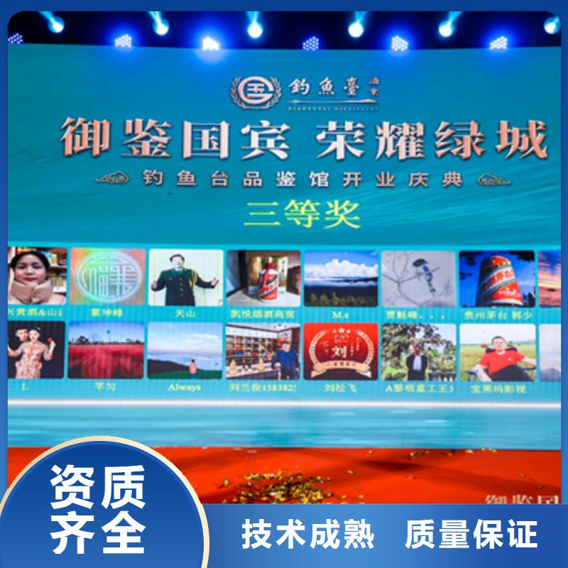 庆典活动-会议演出公司质量保证