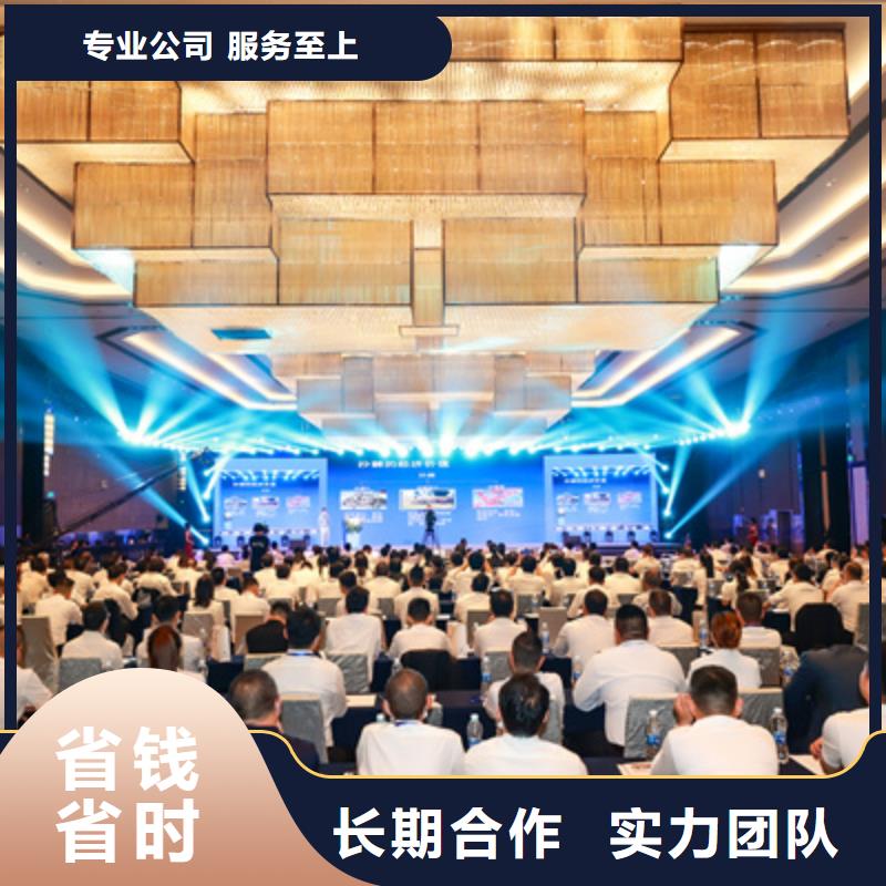 庆典活动-会议演出公司质量保证