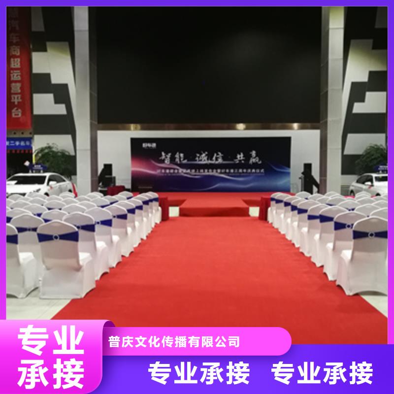 庆典活动-会议演出公司质量保证