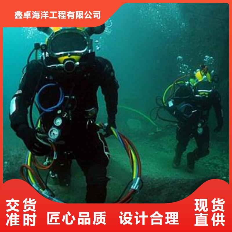 政管道蛙人水下拆墙价格-定制_鑫卓海洋工程有限公司