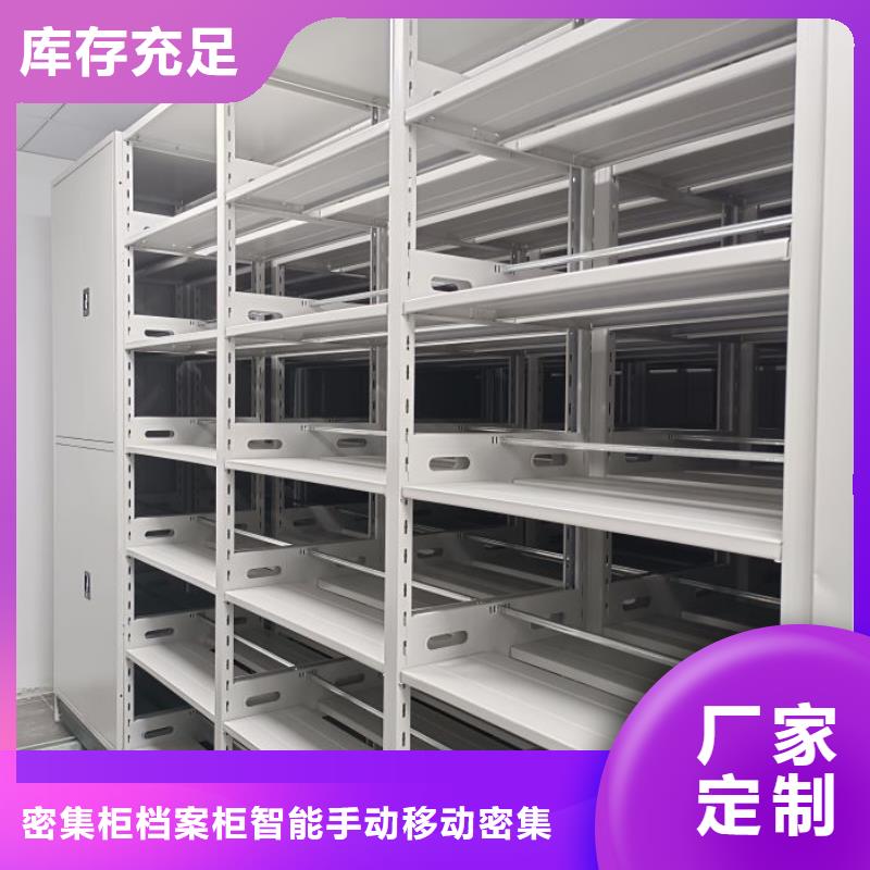 密集架-档案资料密集柜好货直供