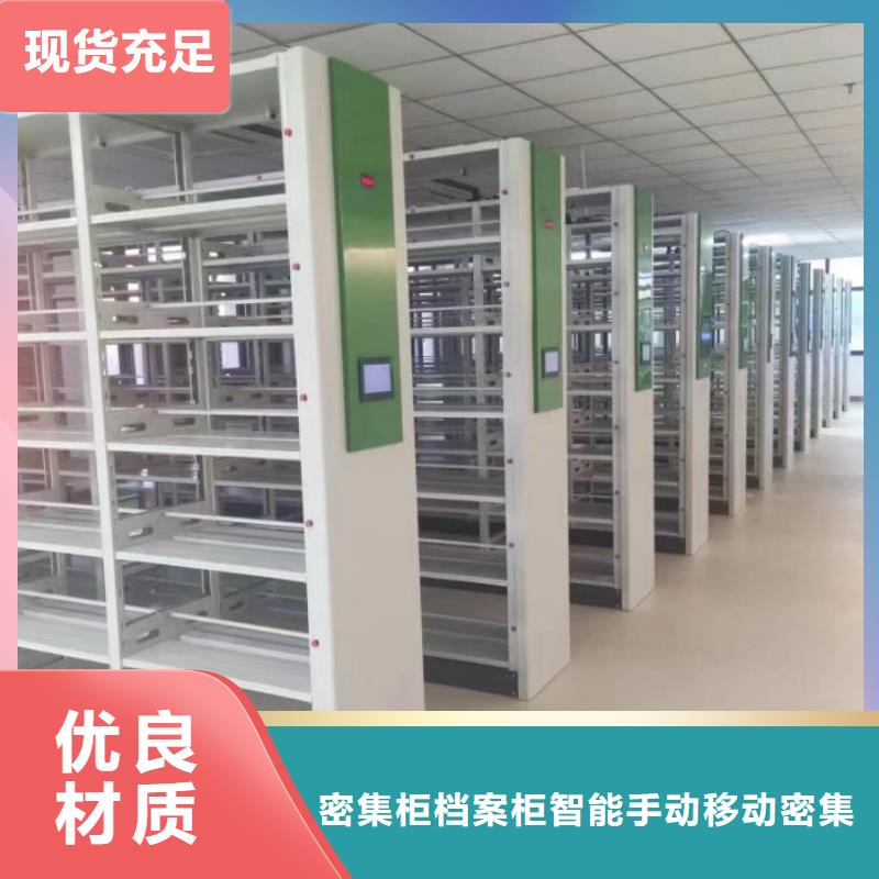 生产供应【鑫康】档案室电动密集架