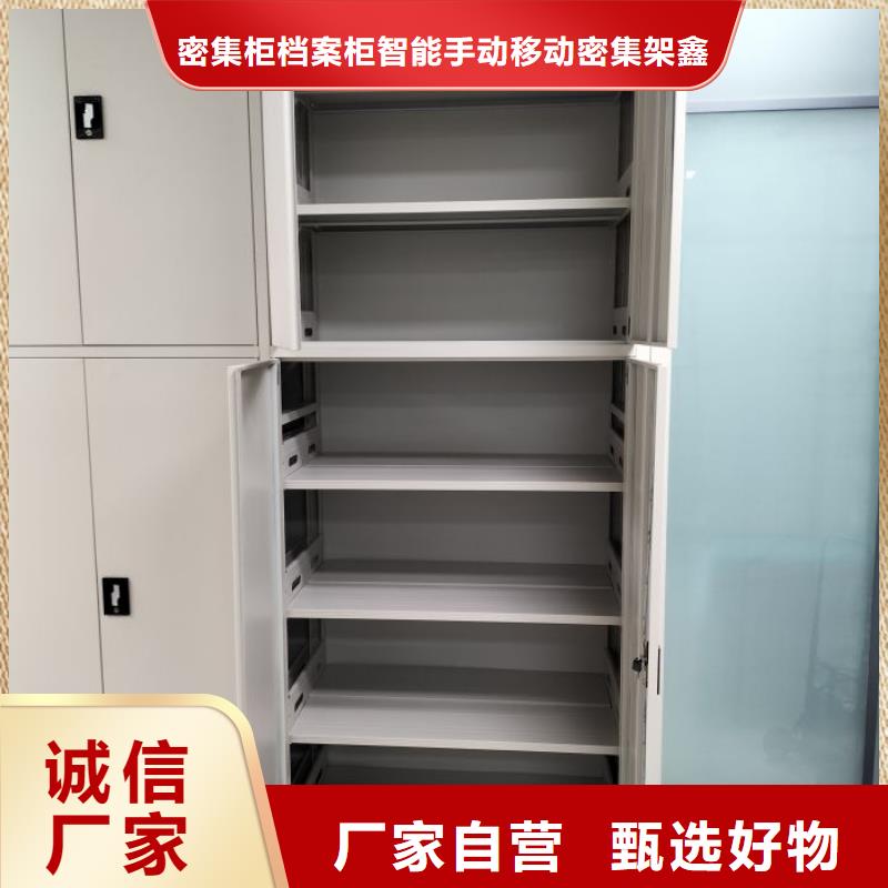 移动资料档案柜甄选厂家