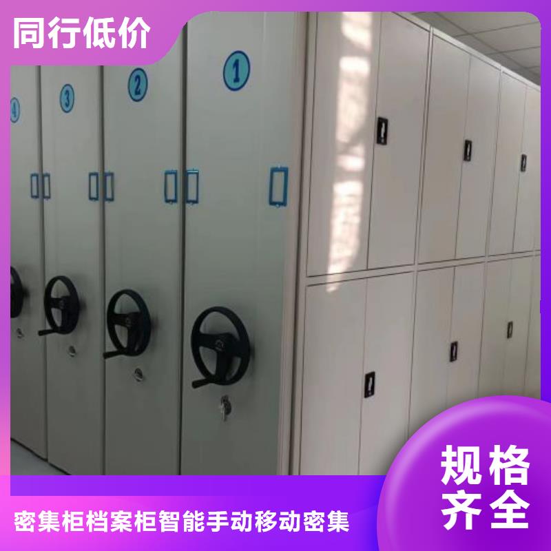 技术服务【鑫康】密集架移动档案柜