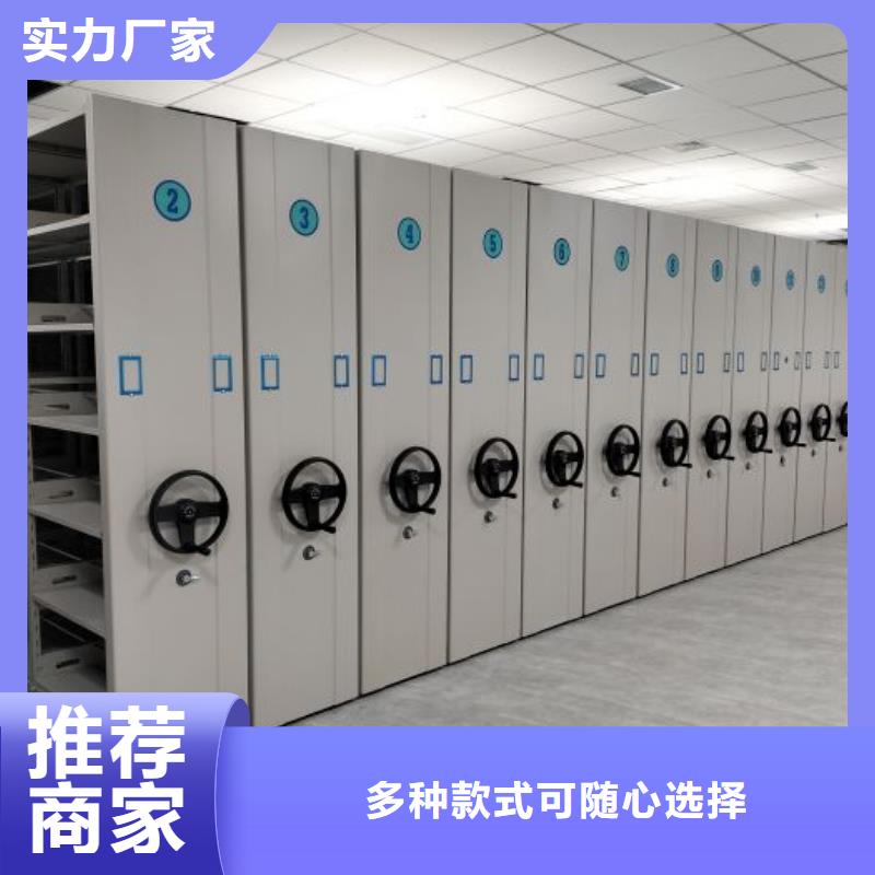技术服务【鑫康】密集架移动档案柜