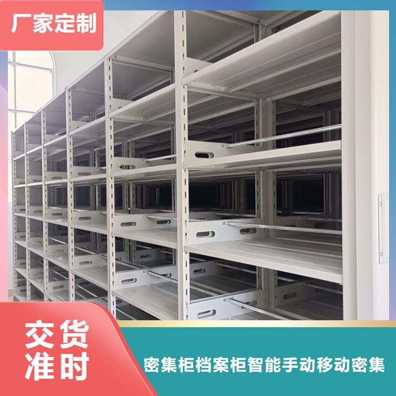 规格齐全的移动档案文件架销售厂家
