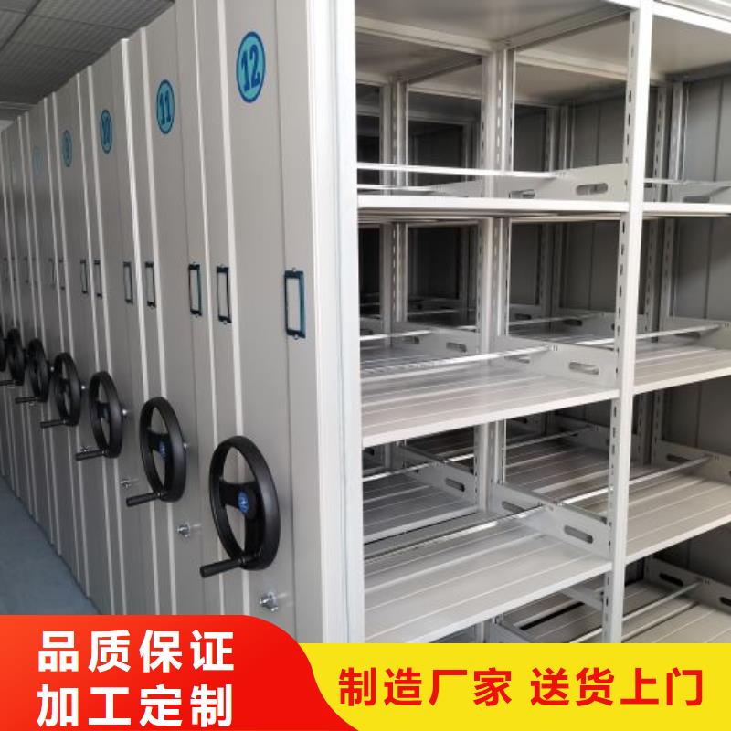 移动密集柜档案库房移动密集柜专业的生产厂家