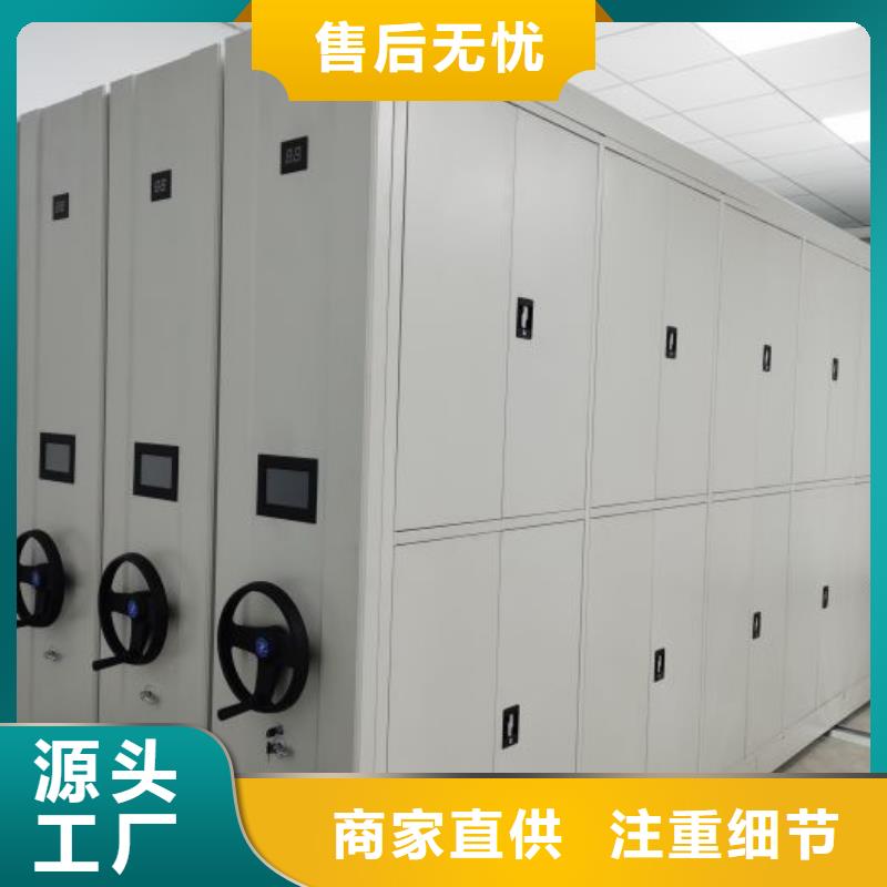 方便客商【鑫康】密集型档案柜