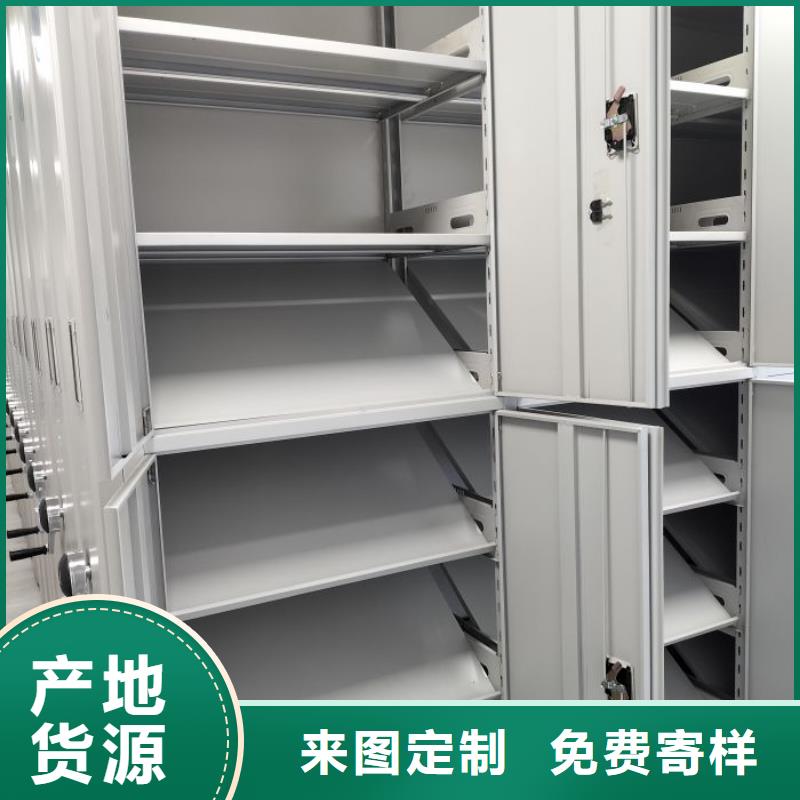 方便客商【鑫康】密集型档案柜