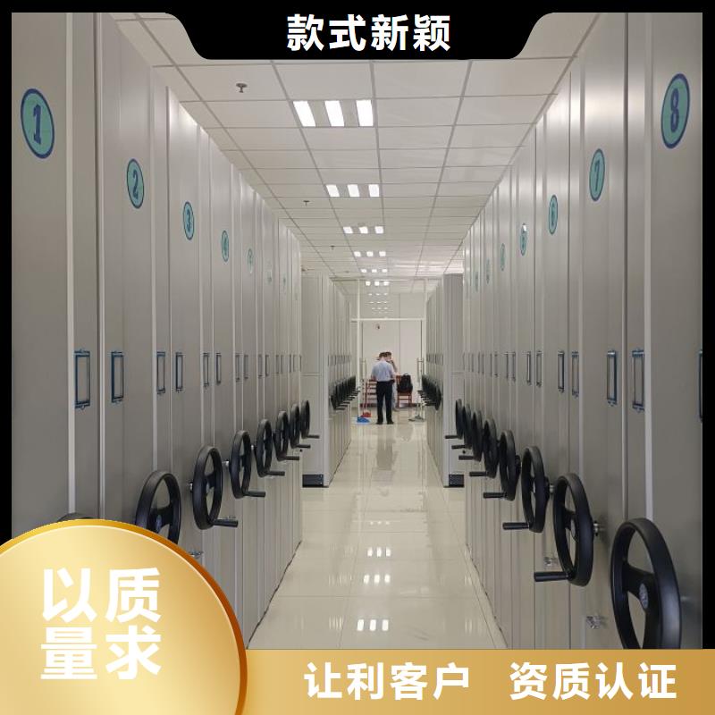 方便客商【鑫康】密集型档案柜