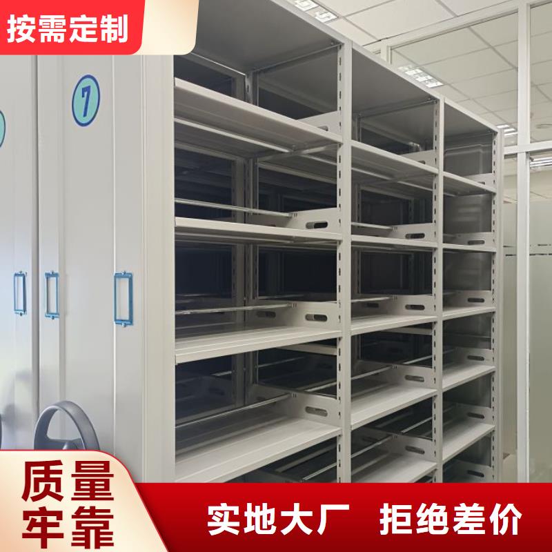 方便客商【鑫康】密集型档案柜