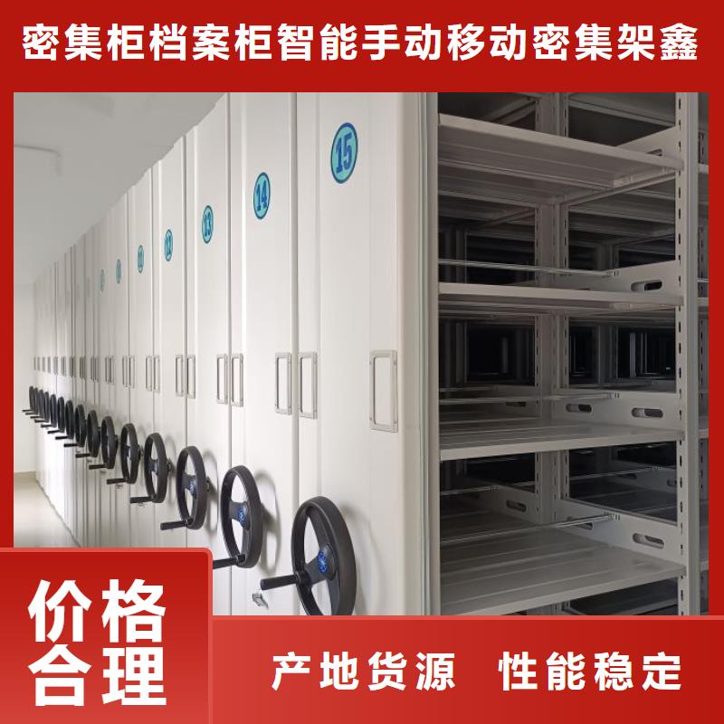 用心服务【鑫康】电动移动密集柜