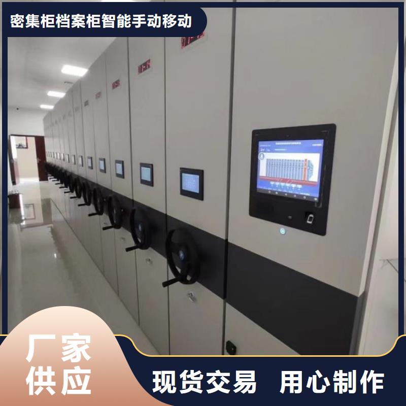 有现货的【鑫康】行走式密集柜