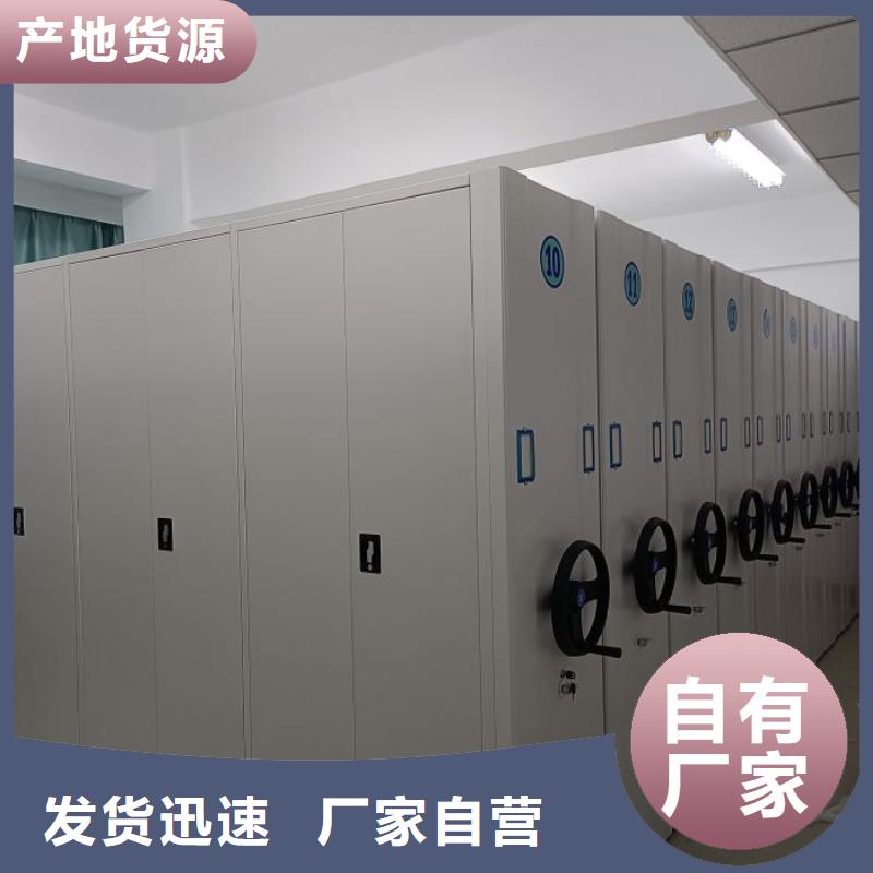 档案室密集柜全封闭凭证密集柜加工定制