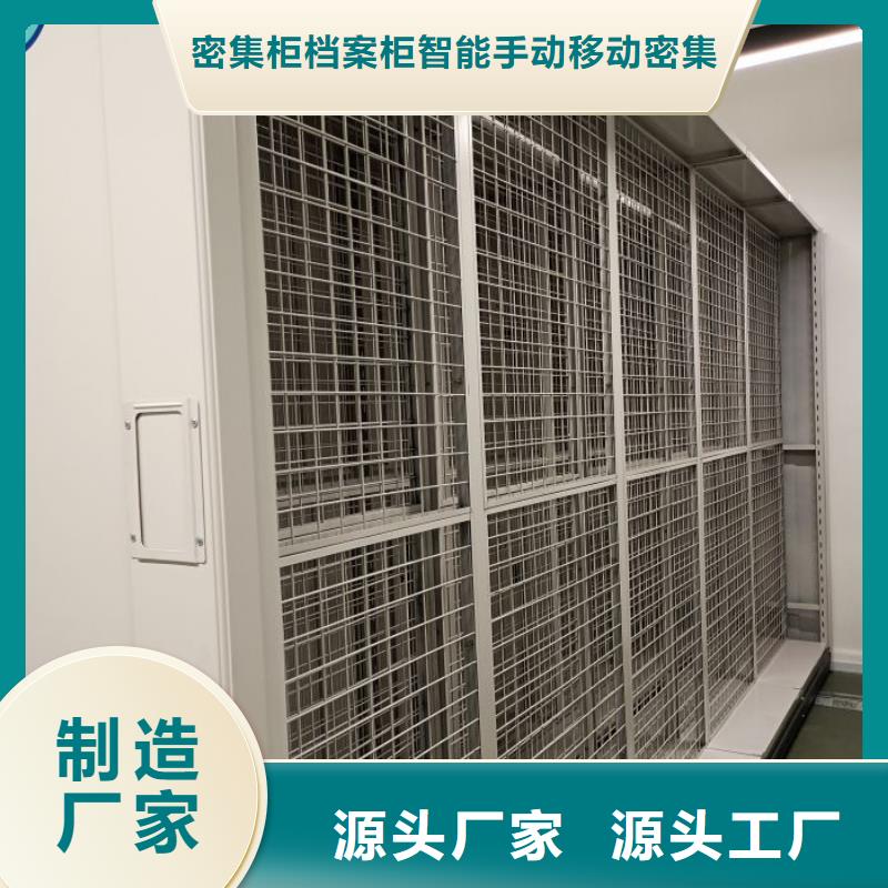 档案室密集柜电动移动密集柜免费寄样