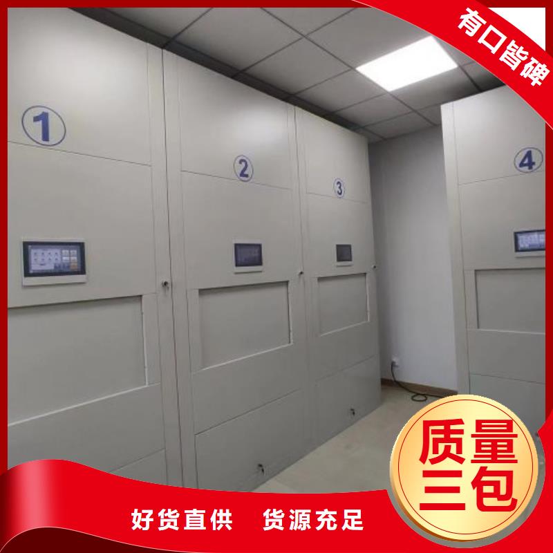 档案室密集柜保密型密集架工厂自营
