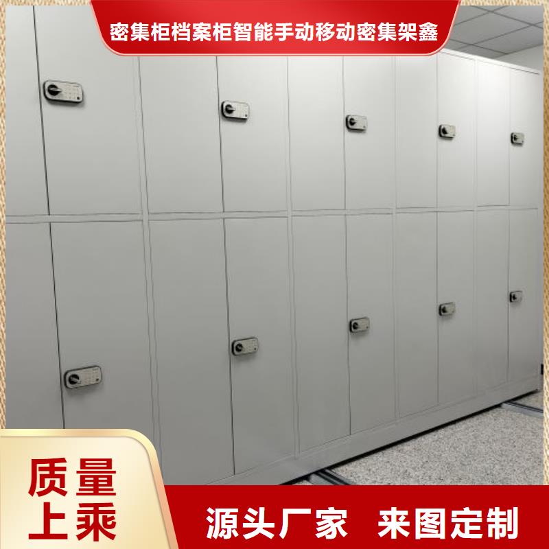 档案室密集柜保密型密集架工厂自营