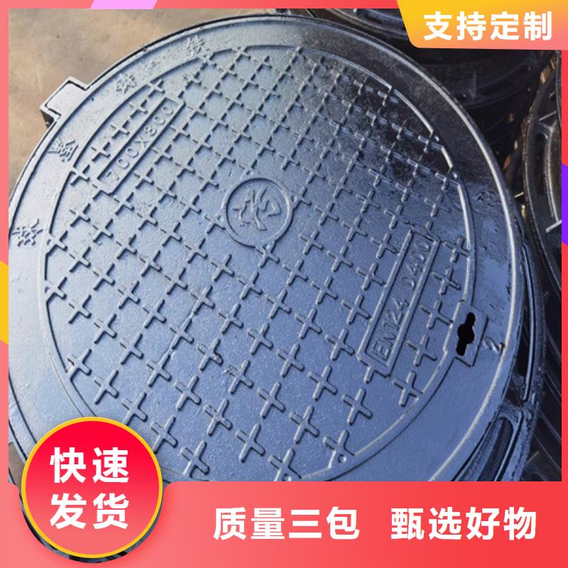 球墨铸铁井盖球墨铸铁井盖厂家质量牢靠
