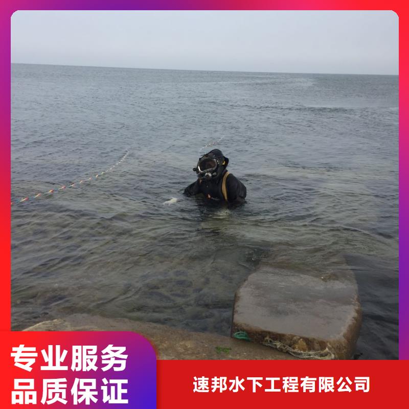 本市潜水作业队诚信一直都在
