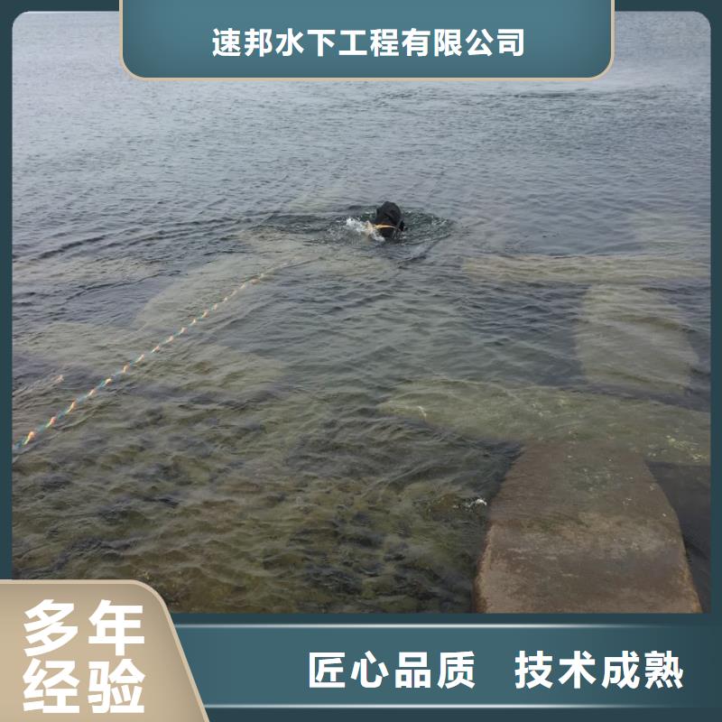 蛙人水鬼作业公司细节决定成败方法
