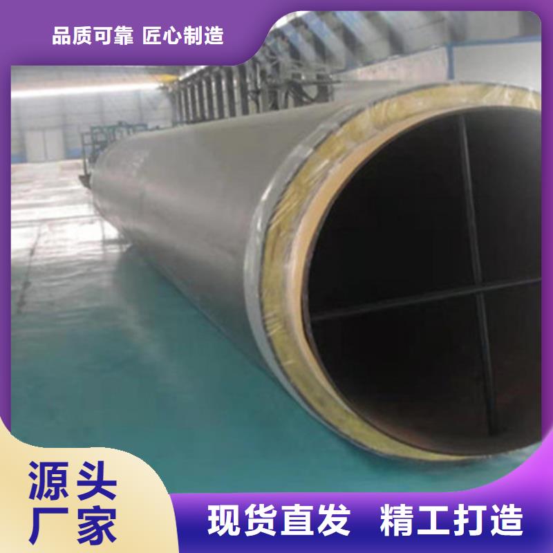 聚氨酯直埋保温管钢套钢保温管厂现货齐全售后无忧