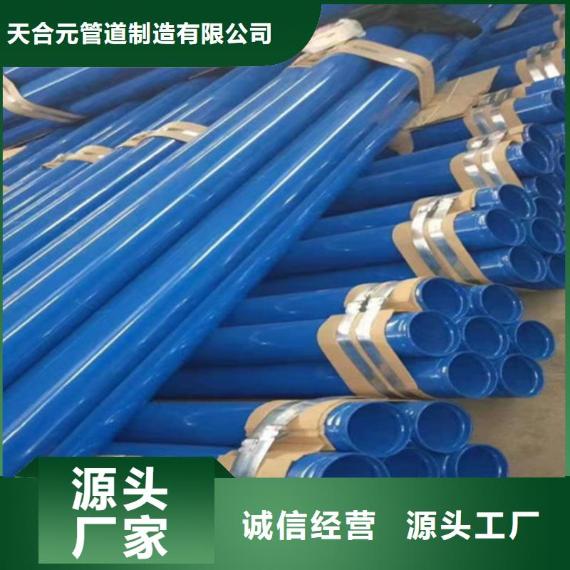涂塑钢管【涂塑钢管厂家】多种款式可随心选择