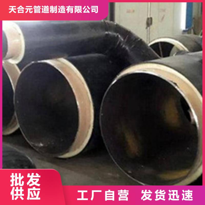 【预制直埋保温管-环氧树脂防腐钢管买的放心】