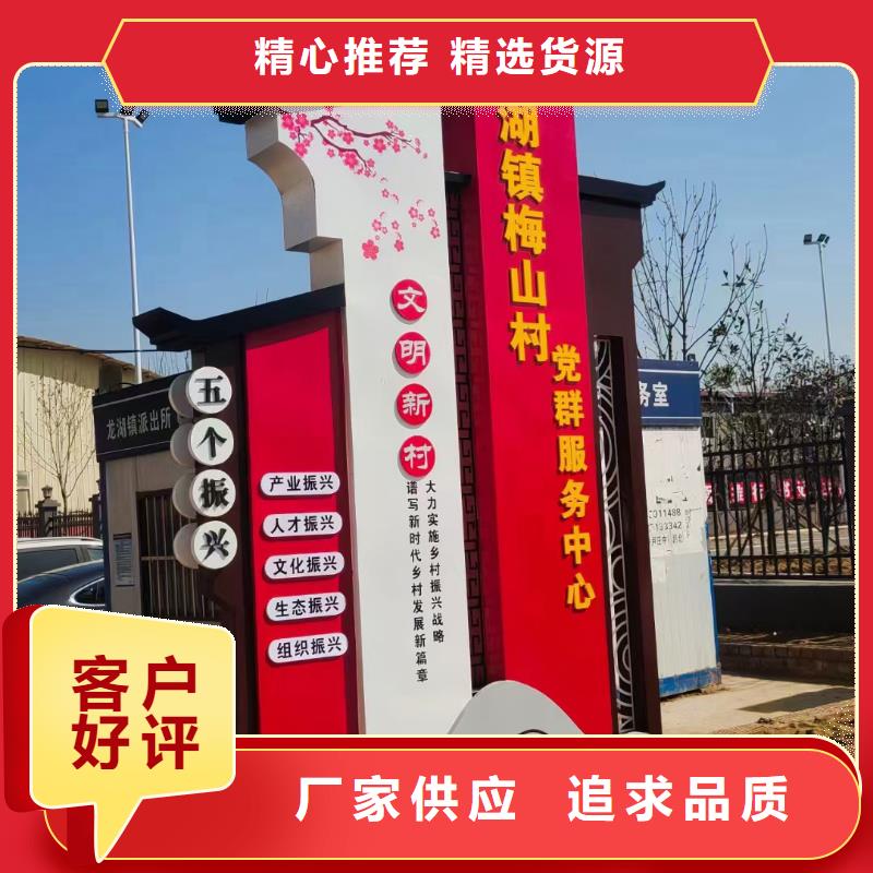 【美丽乡村标牌-党建雕塑专业厂家】