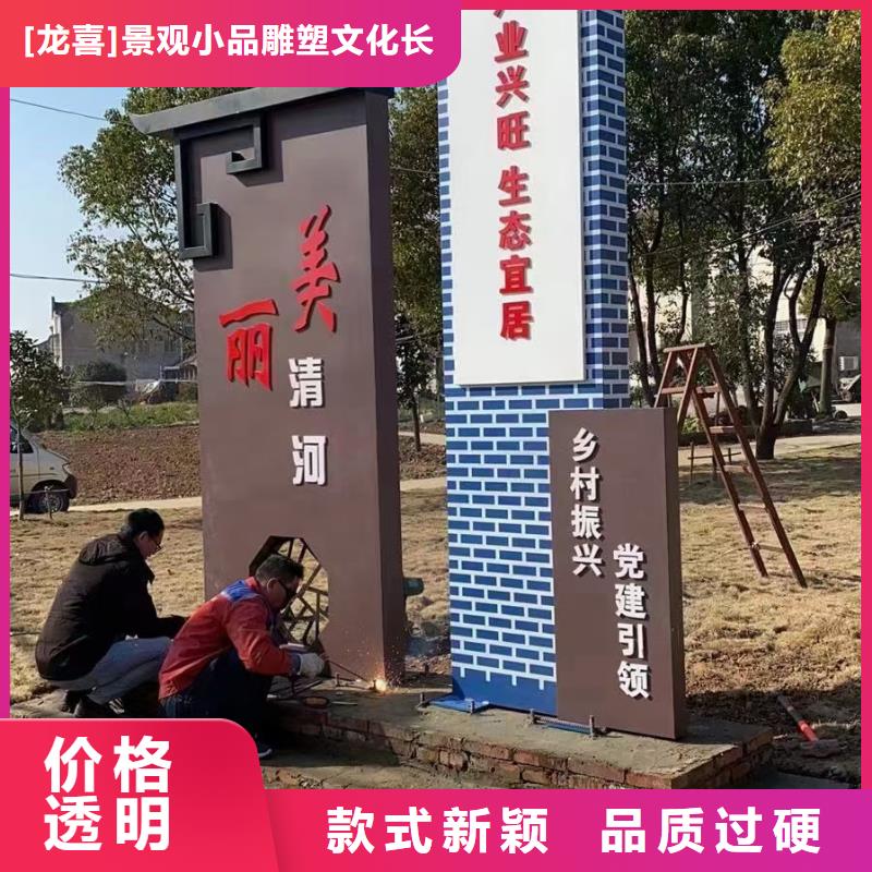 核心价值观标识牌厂家现货