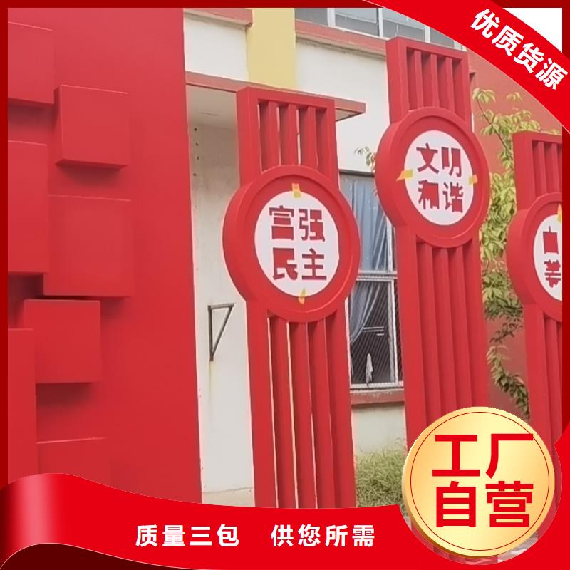 【美丽乡村标牌-党建雕塑专业厂家】