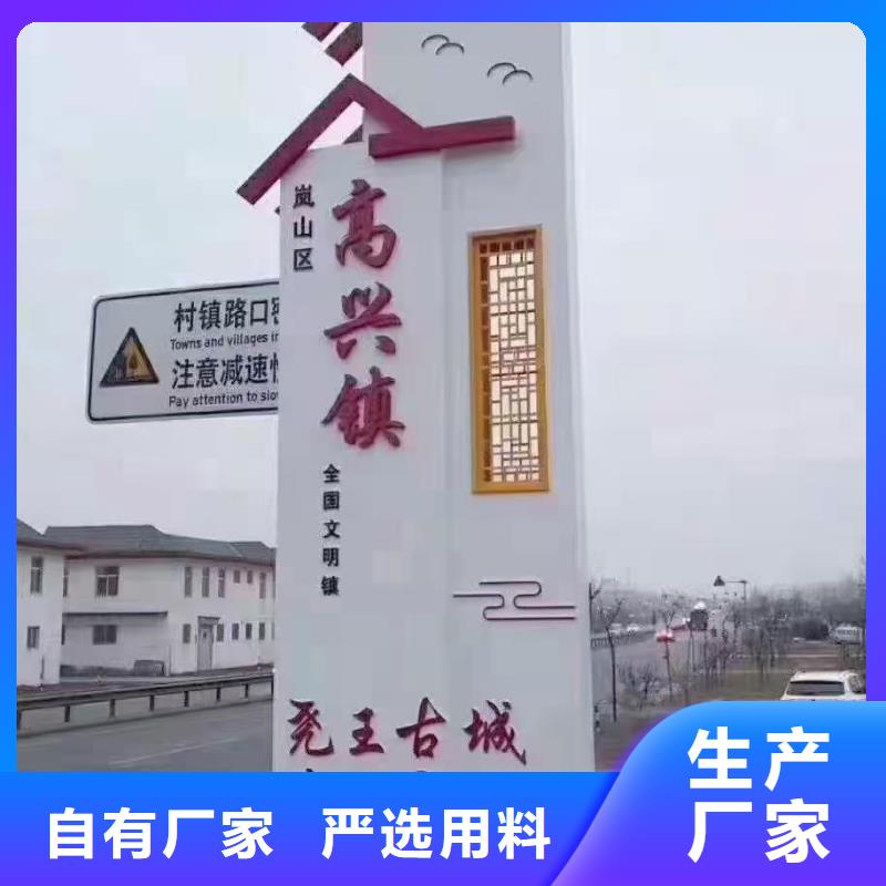 【美丽乡村标牌-党建雕塑专业厂家】