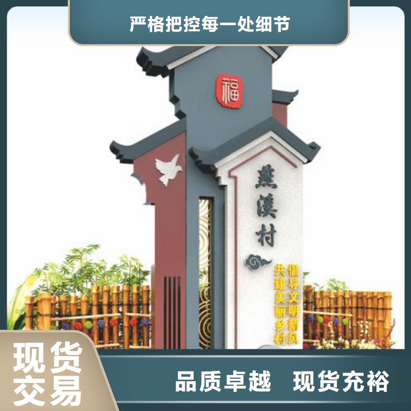 【美丽乡村标牌-党建雕塑专业厂家】