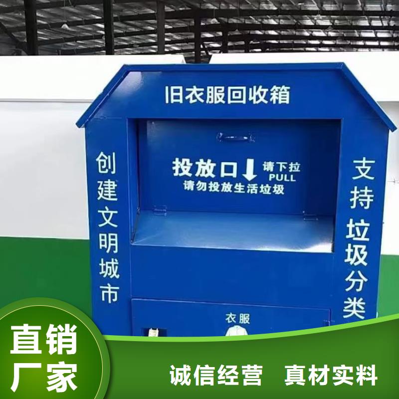 旧衣回收箱_装配式移动公厕产品优良