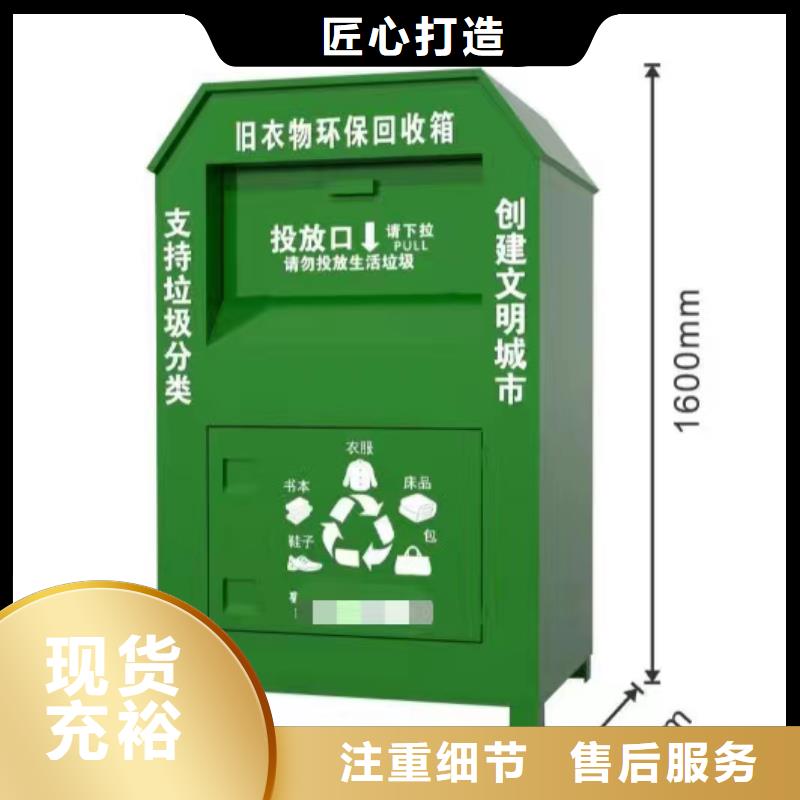旧衣回收箱厂家货源充足