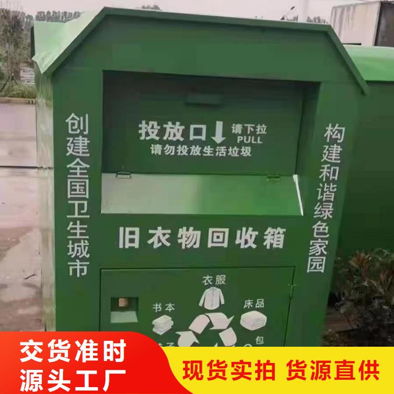 旧衣回收箱_装配式移动公厕产品优良