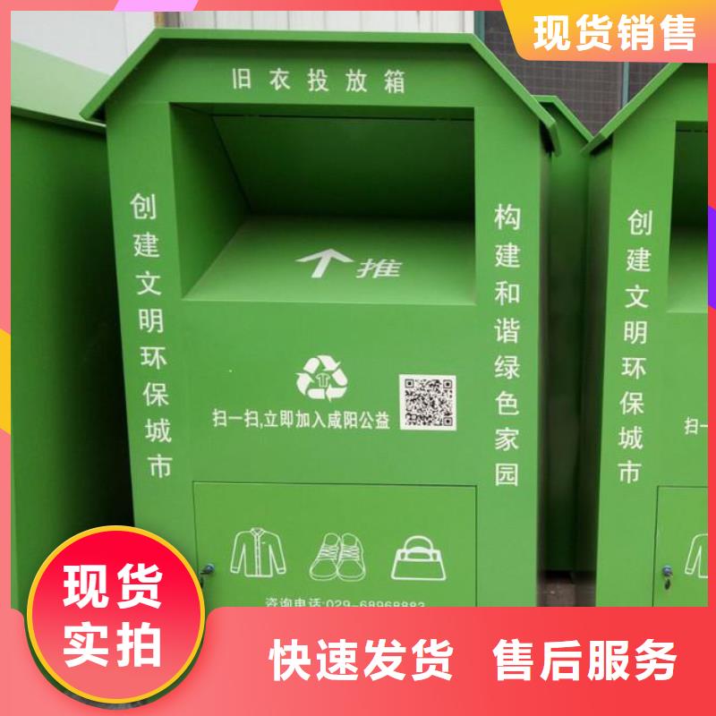 旧衣回收箱厂家货源充足