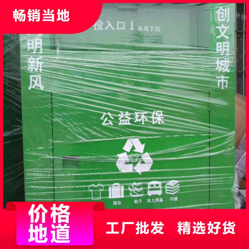 旧衣回收箱厂家货源充足