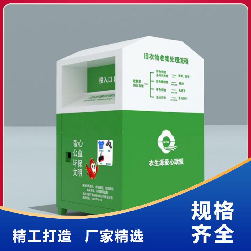 旧衣回收箱_装配式移动公厕产品优良
