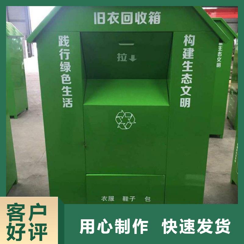 仿古不锈钢回收箱来样定制