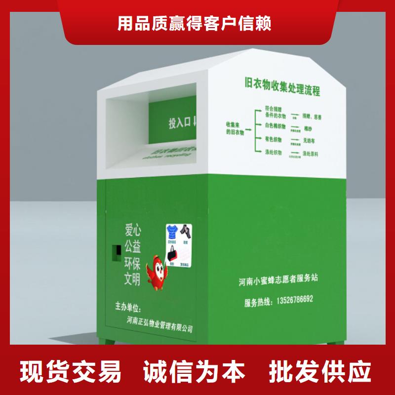 旧衣回收箱,广告垃圾箱用心制造