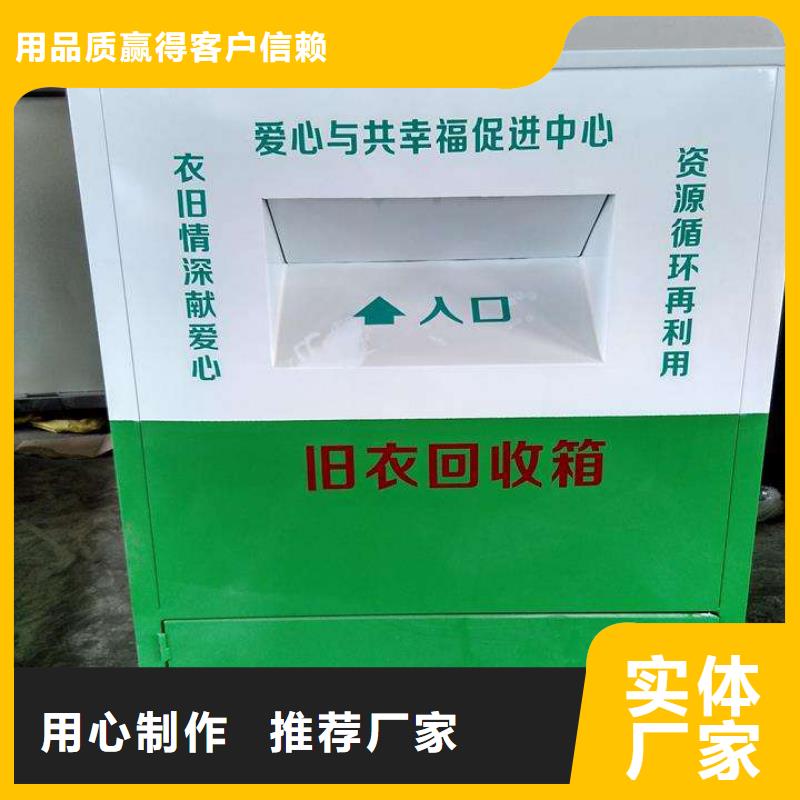 社区旧衣回收箱生产基地