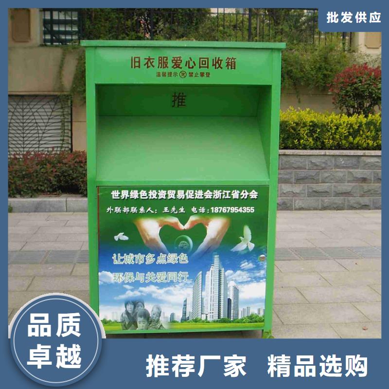 社区旧衣回收箱生产基地
