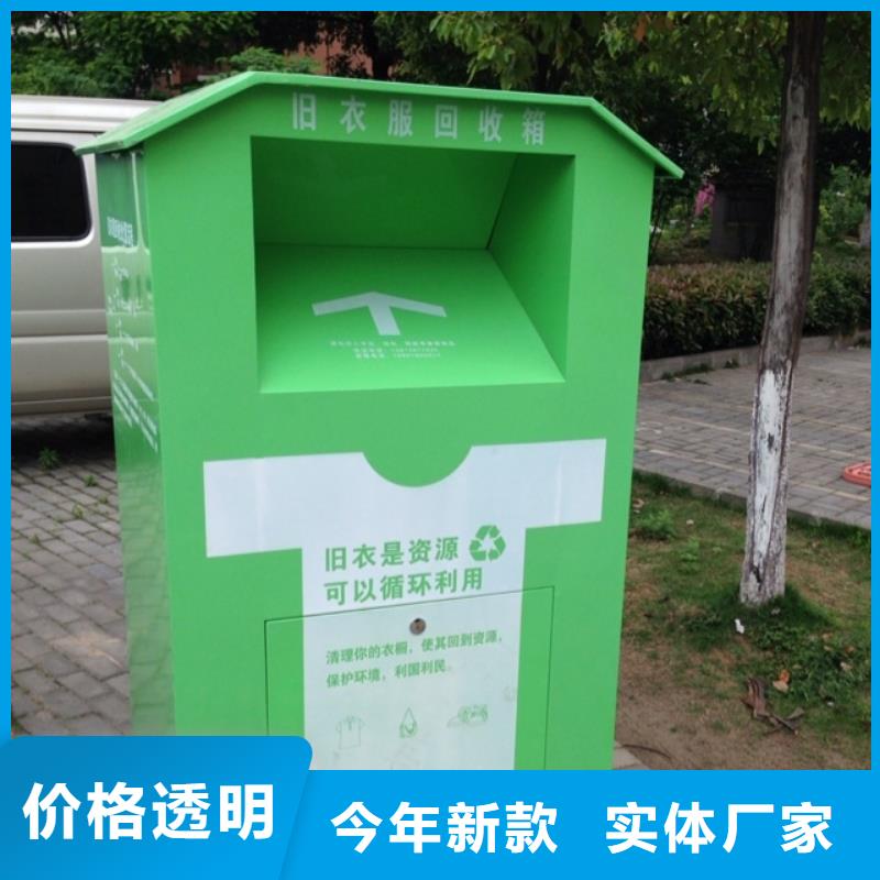 旧衣回收箱_装配式移动公厕产品优良