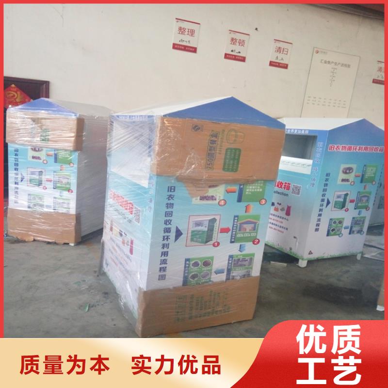 社区旧衣回收箱生产基地