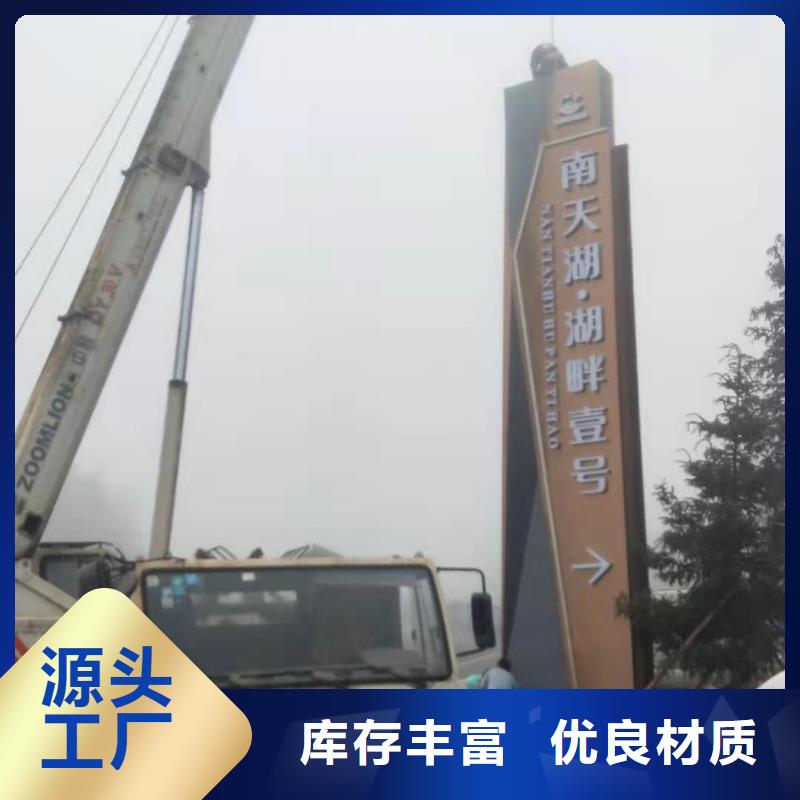 景区标志精神堡垒品牌厂家